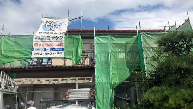 足場組立