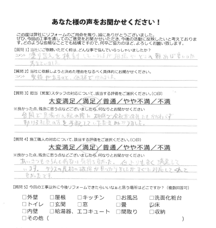 前橋市 屋根外壁塗装工事 アンケート お客様の声 ミヤケン