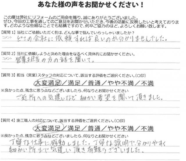 お声