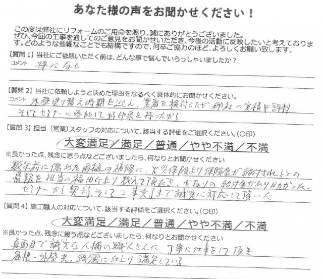 高崎市 外壁塗装 アンケート ミヤケン