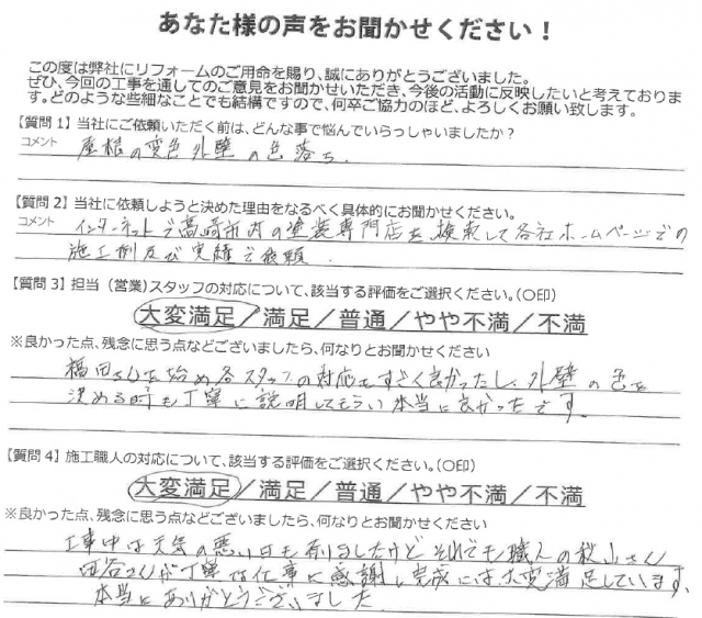 お声