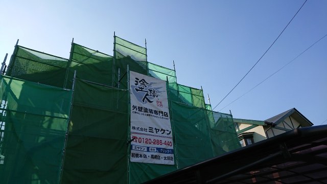 足場組立