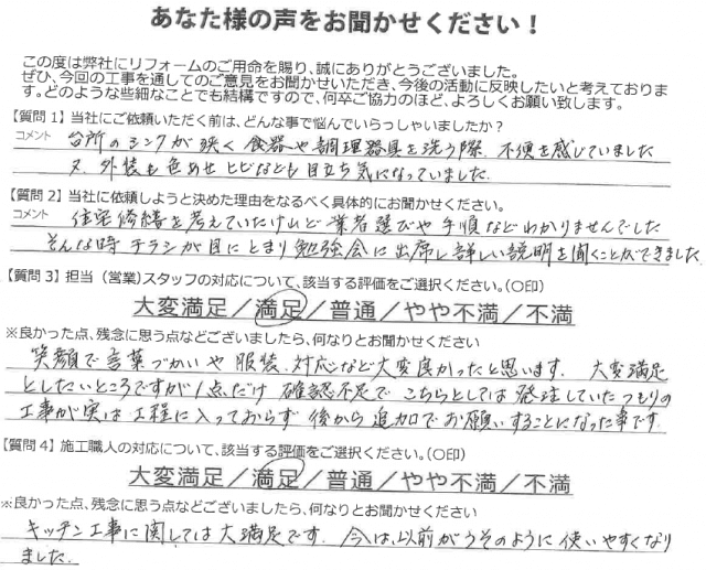 高崎市 外壁塗装 アンケート ミヤケン