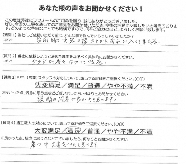 前橋市 外壁塗装 アンケート ミヤケン