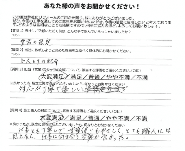 前橋市 外壁塗装 アンケート ミヤケン