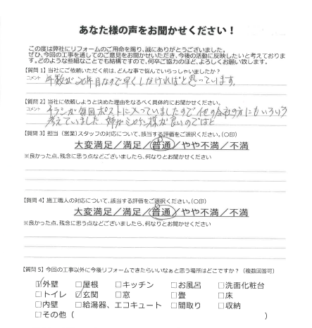 前橋市 屋根塗装工事 アンケート 評判 お客様の声 ミヤケン