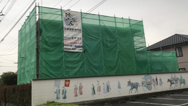 足場組立
