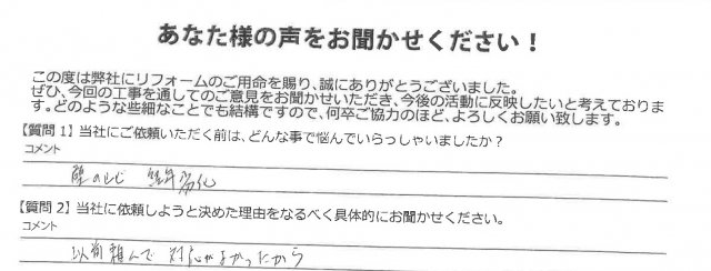 アンケート