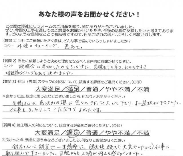 お声