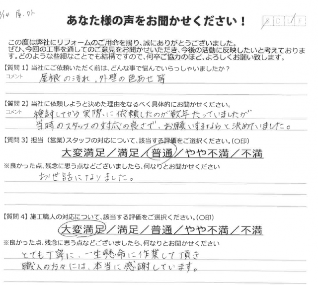 お声
