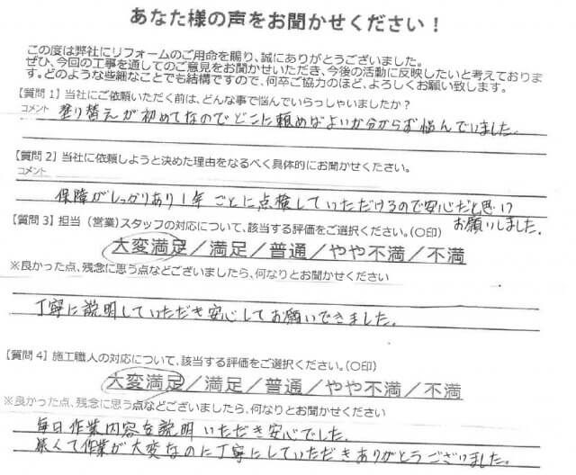 高崎市 外壁塗装 ミヤケン ミヤケン