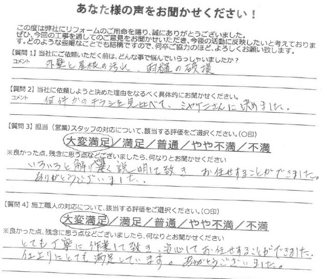 アンケート