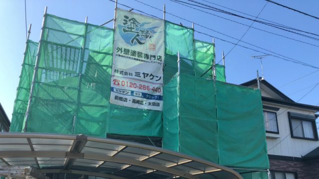 足場