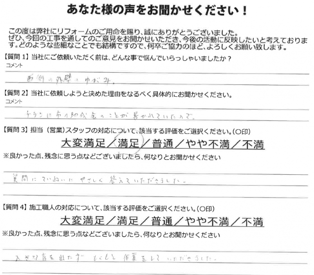 お声