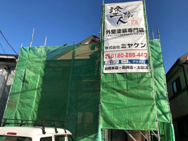 足場組立