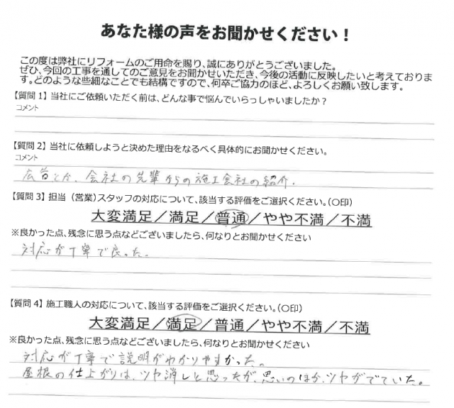 前橋市 アンケート ミヤケン