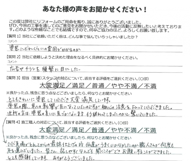 お声
