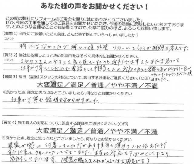 お声