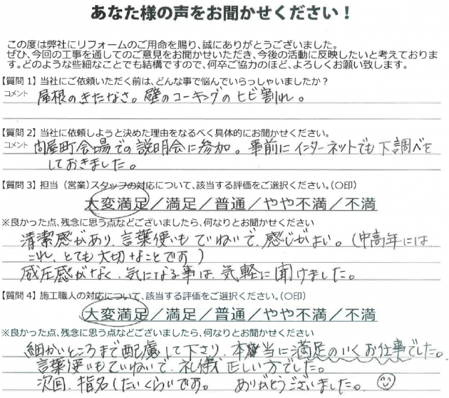 高崎市 アンケート ミヤケン