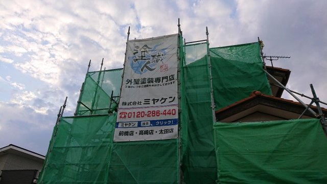 足場組立