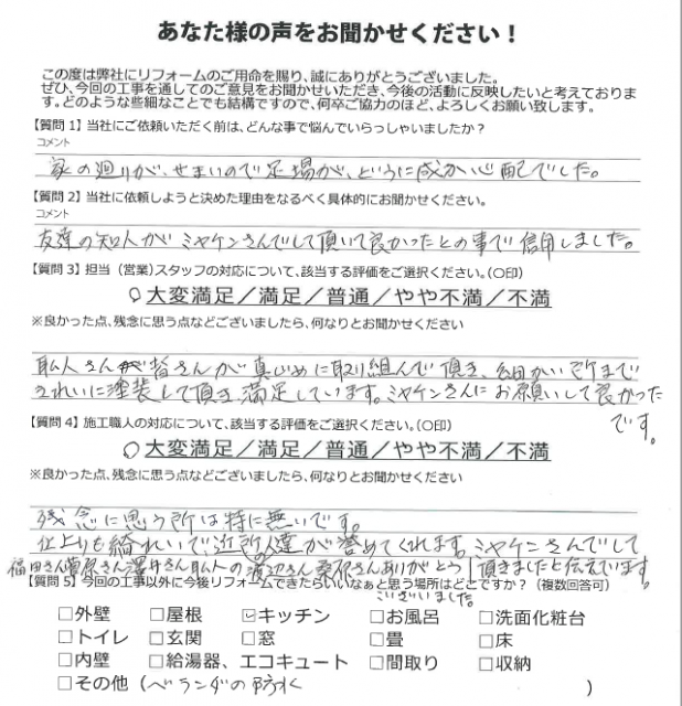高崎市 アンケート ミヤケン