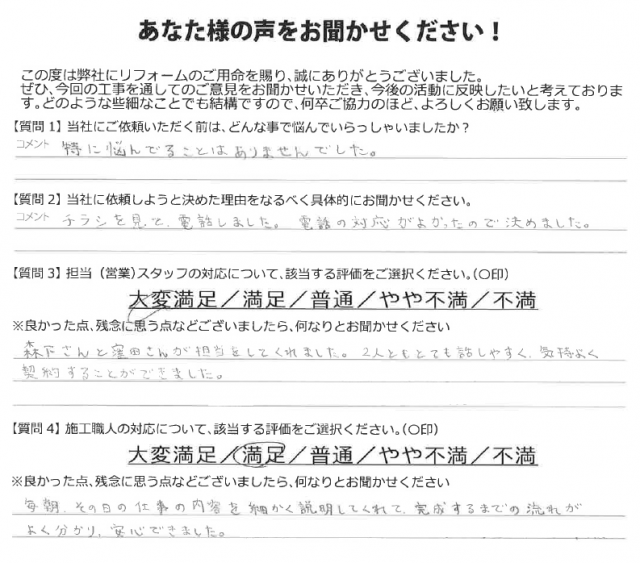 お声