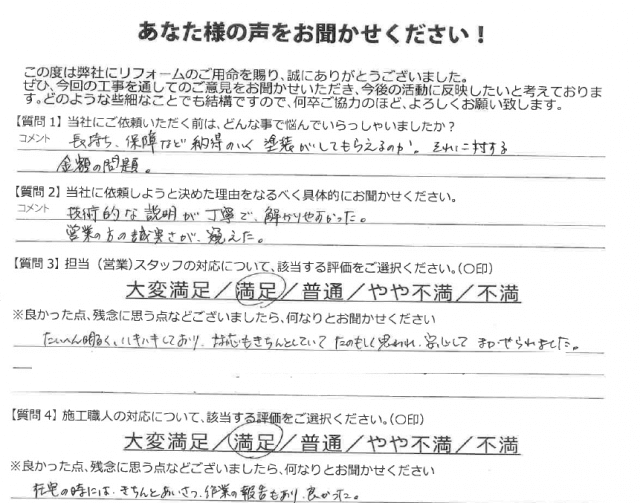 お声
