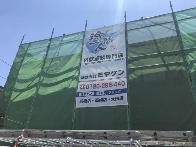 足場組立