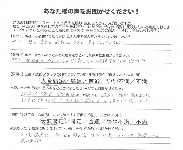 アンケート