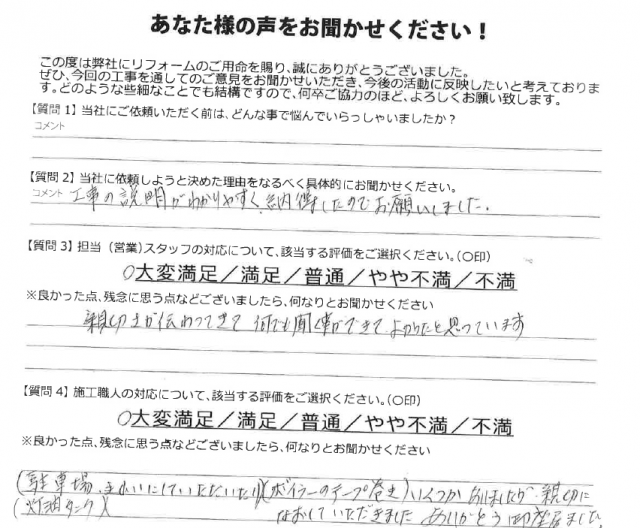 前橋市 外壁塗装 アンケート ミヤケン