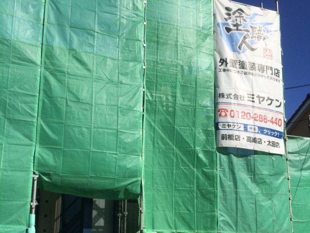 足場組立