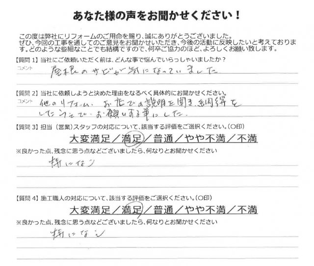お声