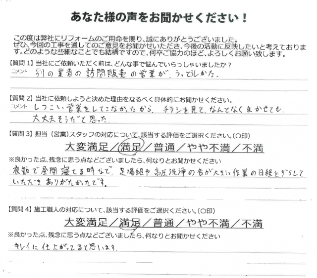 太田市 アンケート ミヤケン