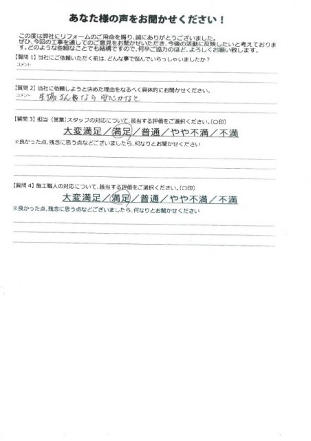 前橋市 外壁塗装 アンケート ミヤケン