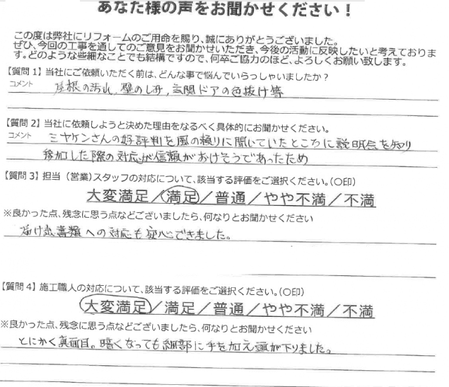 高崎市 アンケート ミヤケン