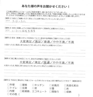 高崎市 屋根外壁塗装工事 アンケ―ト お客様の声 ミヤケン
