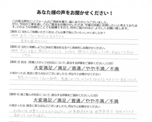 館林市 外壁塗装 アンケート ミヤケン