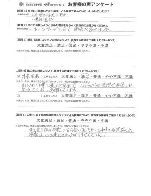 お声