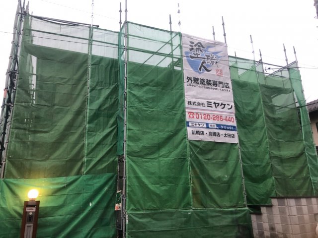 足場組立