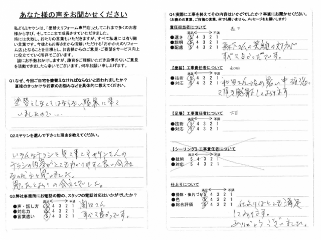前橋市 アンケート ミヤケン