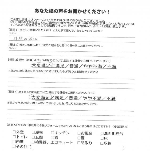 お声