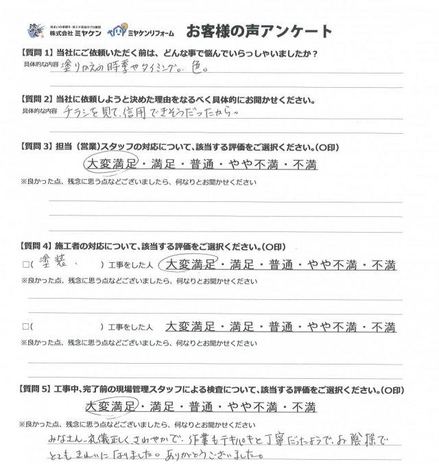 玉村町 アンケート ミヤケン