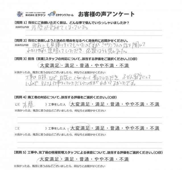 前橋市 アンケート ミヤケン