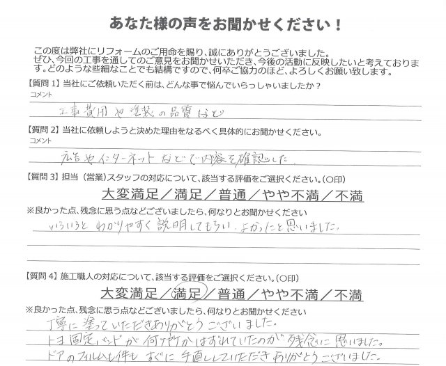 アンケート