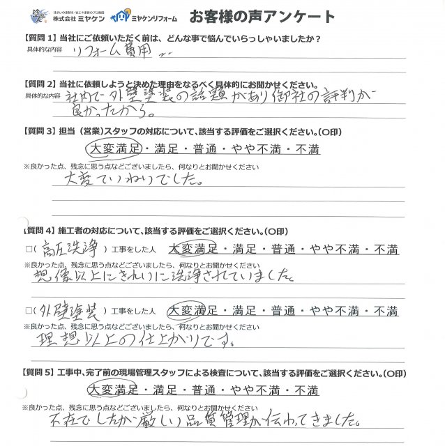 アンケート
