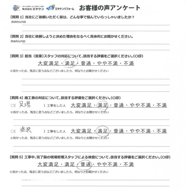 前橋市 アンケート ミヤケン