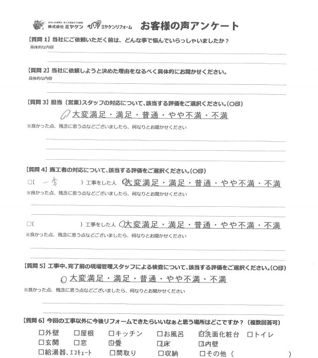前橋市 屋根外壁塗装工事 アンケート お客様の声 ミヤケン