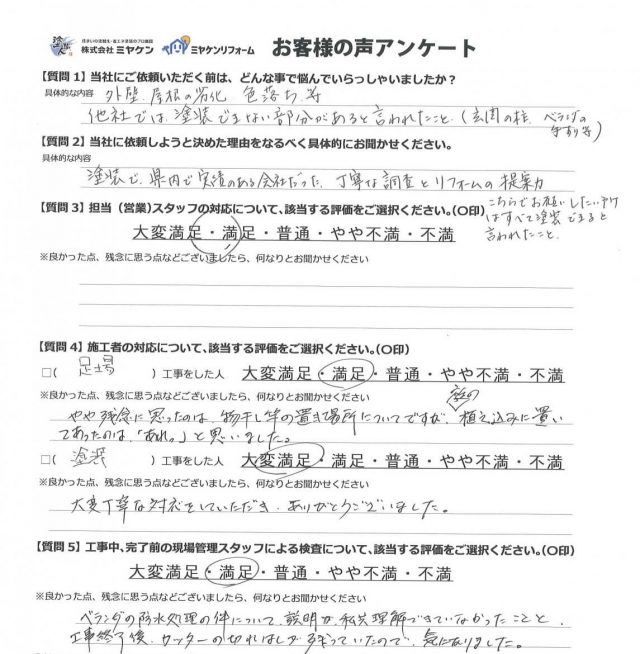 前橋市 アンケート ミヤケン