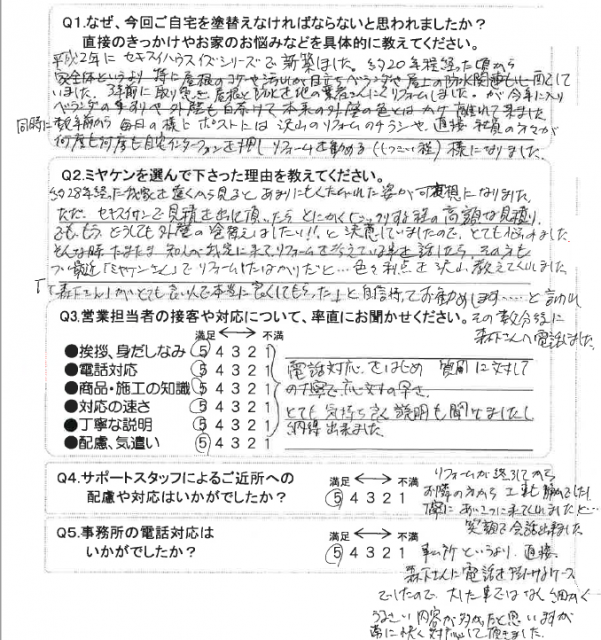 アンケート