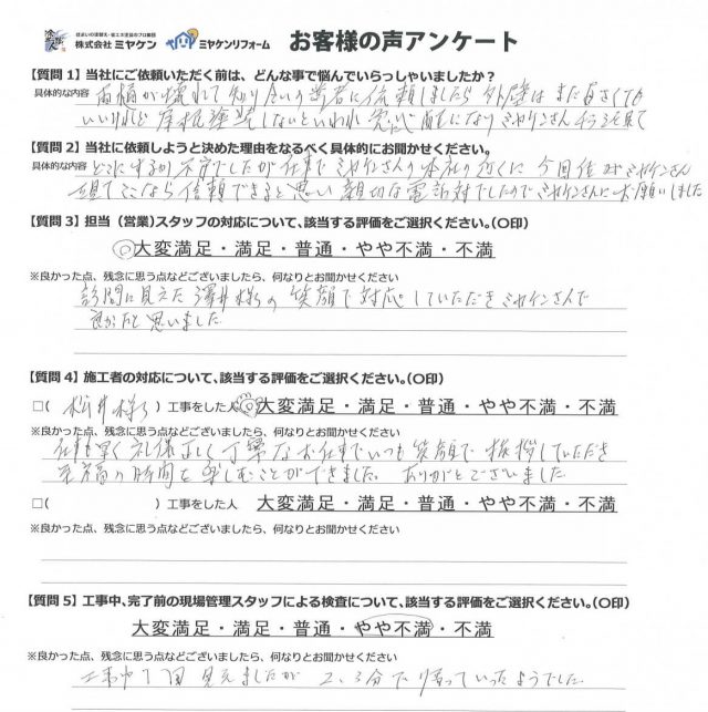前橋市 アンケート ミヤケン
